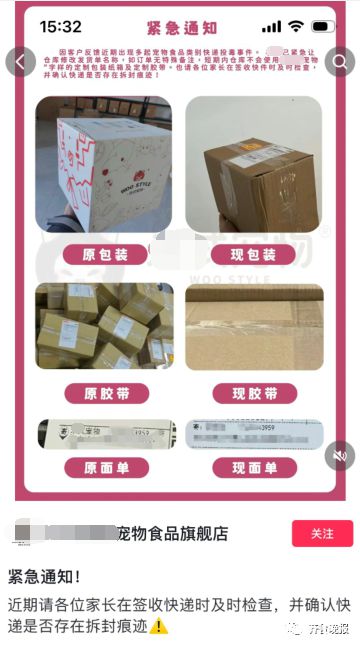 寵物糧包裝疑被投毒，雙十一還敢囤貨嗎？別慌，或為排氣孔與封裝膠帶