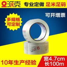 亞克力封箱膠帶詳解 圖片中的專業(yè)封裝工具